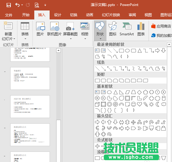 PPT怎么復制動畫 三聯