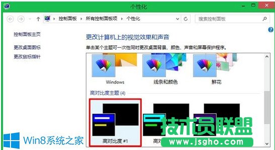 Win8實現窗口透明化的技巧