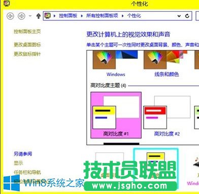 Win8實現窗口透明化的技巧