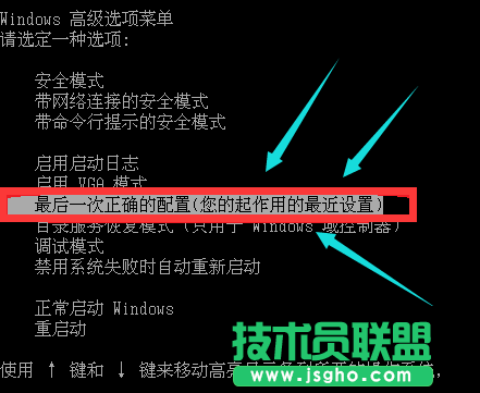 新蘿卜家園xp系統藍屏處理方法