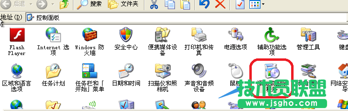 新蘿卜家園xp系統藍屏處理方法(5)
