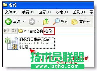 使用VBA代碼實現excel文檔每天自動備份
