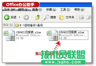 使用VBA代碼實現excel文檔每天自動備份