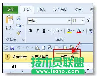 使用VBA代碼實現excel文檔每天自動備份
