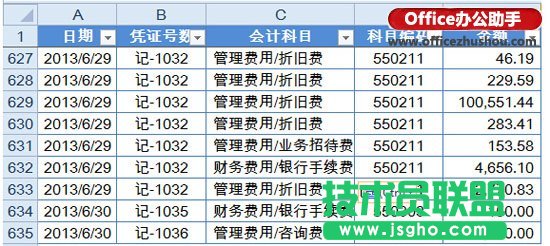 如何使用Excel中自定義視圖 三聯