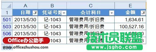 Excek中自定義視圖的添加和使用方法