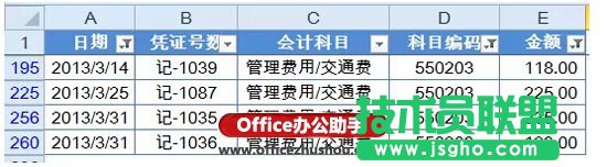 Excek中自定義視圖的添加和使用方法