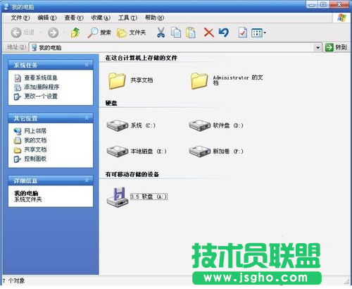 電腦公司XP系統隱藏文件擴展名