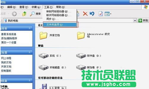 電腦公司XP系統隱藏文件擴展名(1)