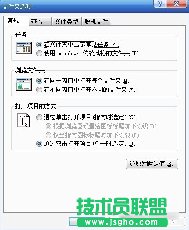 電腦公司XP系統隱藏文件擴展名(2)