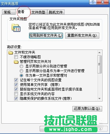 電腦公司XP系統隱藏文件擴展名(3)