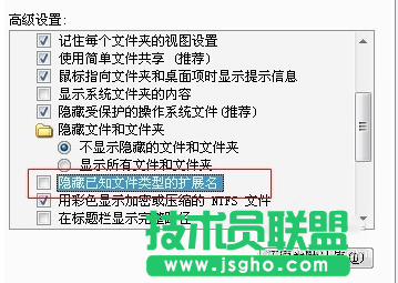 電腦公司XP系統隱藏文件擴展名(4)