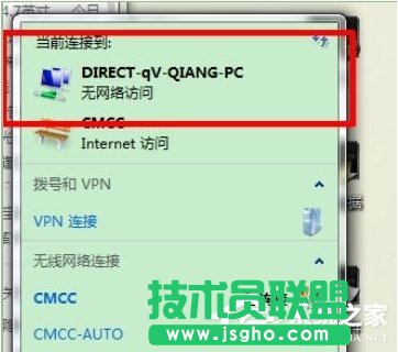 Win7系統(tǒng)Intel MY WiFi技術如何使用？使用Intel MY WiFi技術的方法