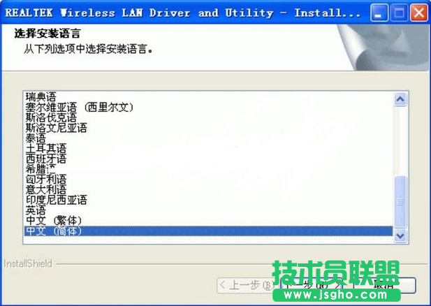 雨林木風xp系統臺式電腦使用wifi(1)