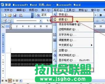 word如何改變行間距