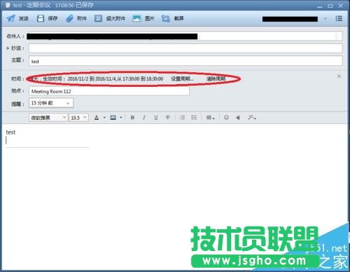 Foxmail郵箱怎么使用發起會議/定時收發郵件?
