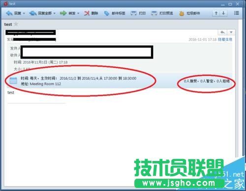 Foxmail郵箱怎么使用發起會議/定時收發郵件?