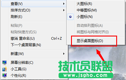 深度技術XP系統開機桌面什么都沒有