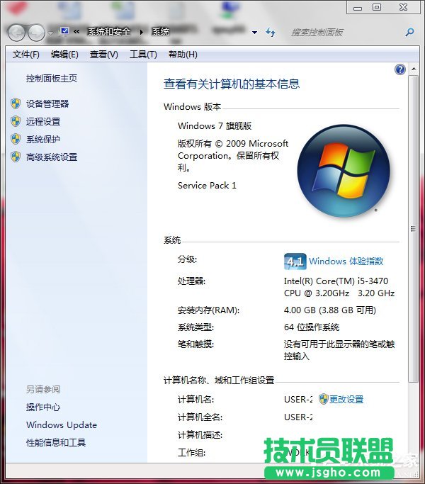 Win7如何設置工作組共享文件 三聯