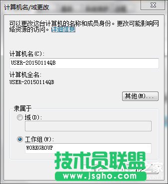 Win7系統設置工作組共享文件的方法