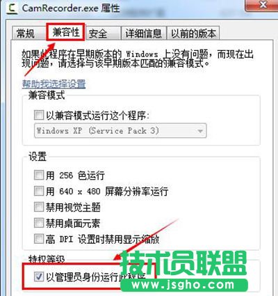 Camtasia Studio點擊錄制屏幕沒反應怎么辦？