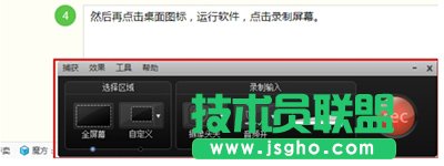 Camtasia Studio點擊錄制屏幕沒反應怎么辦？