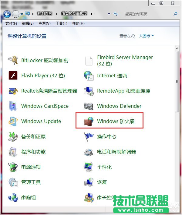 Win7打開特定端口的方法 三聯