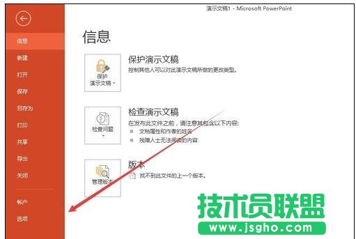 ppt怎么撤銷上一步? 三聯(lián)