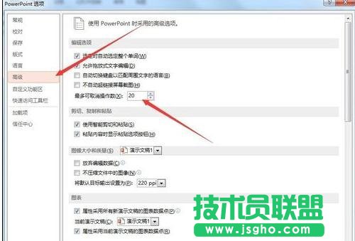 ppt怎么撤銷上一步?
