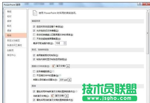 ppt怎么撤銷上一步?