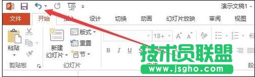 ppt怎么撤銷上一步?