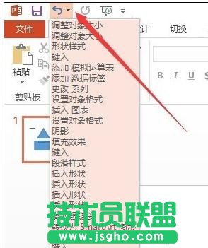 ppt怎么撤銷上一步?
