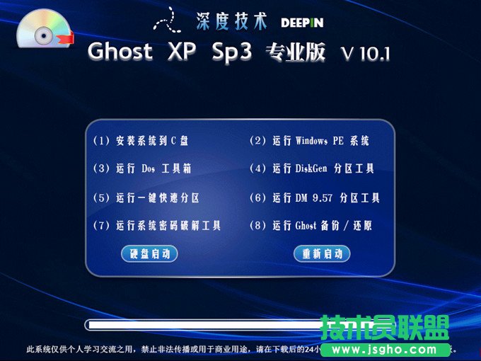 雨林木風XP系統重裝分區方法