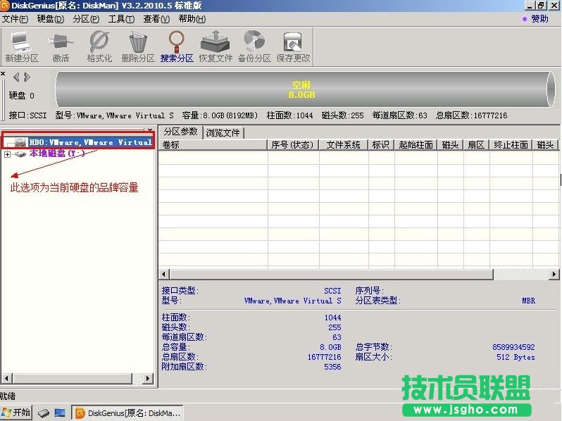 雨林木風XP系統重裝分區方法(2)