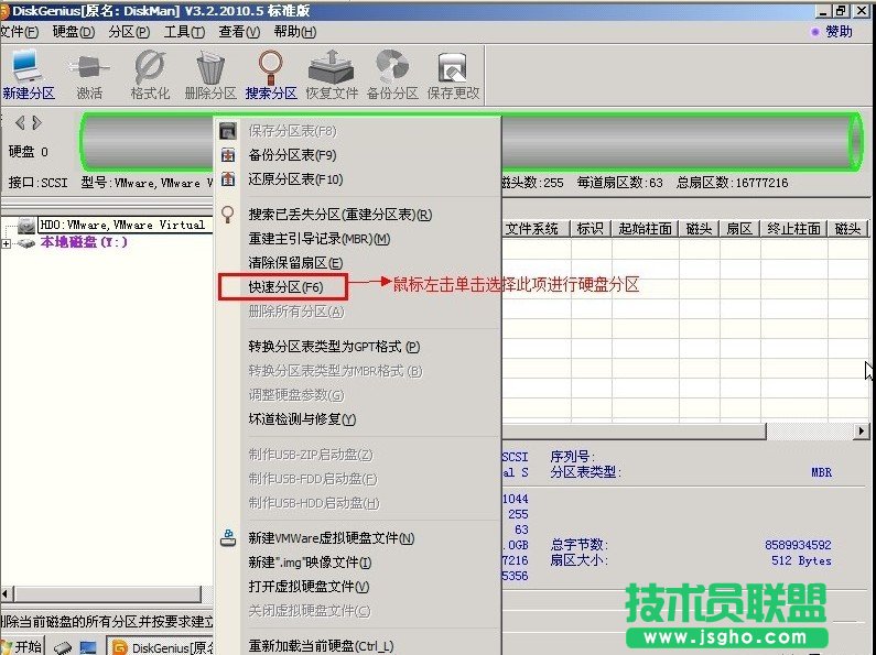 雨林木風XP系統重裝分區方法(4)