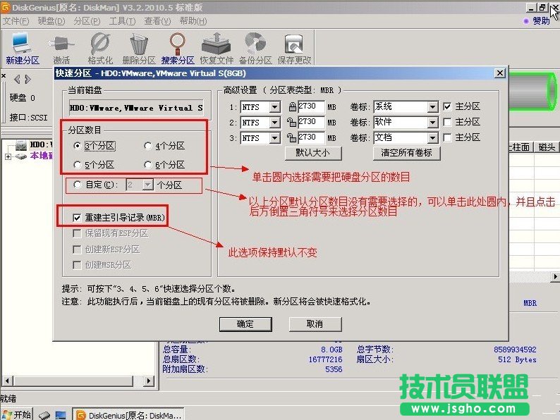 雨林木風XP系統重裝分區方法(5)