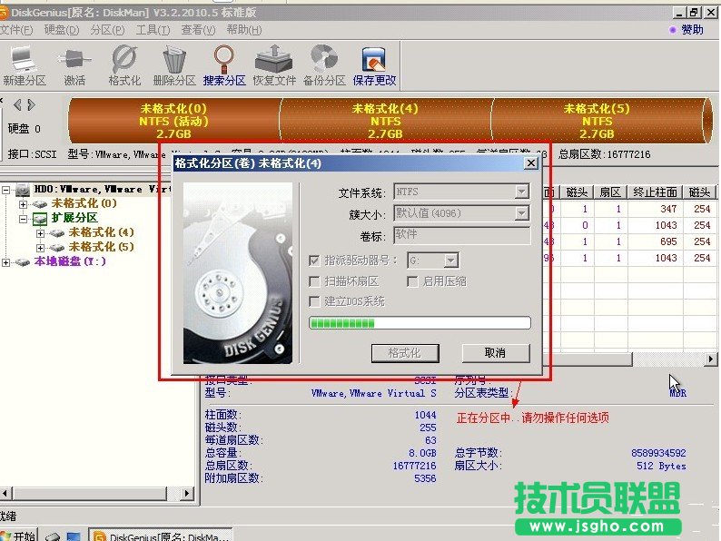 雨林木風XP系統重裝分區方法(10)