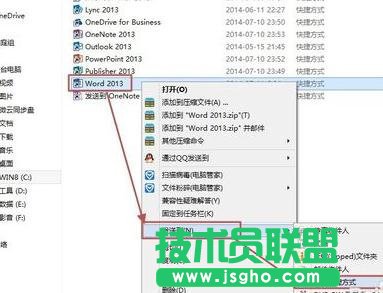 word添加桌面快捷鍵方法