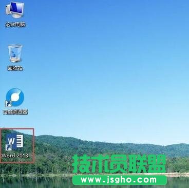 word添加桌面快捷鍵方法