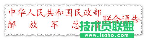WPS文字如何雙行合一  三聯
