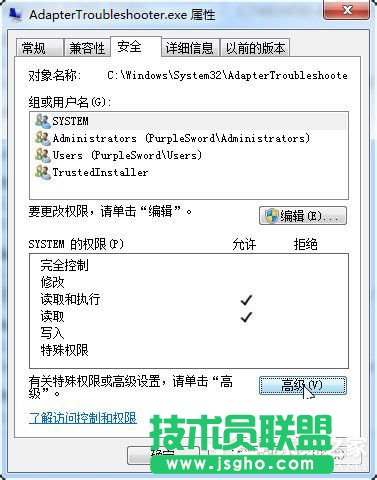 Win7如何修改Trustedinstaller權(quán)限文件？
