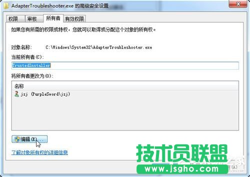 Win7如何修改Trustedinstaller權(quán)限文件？