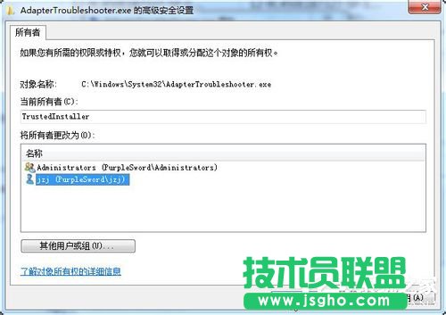 Win7如何修改Trustedinstaller權(quán)限文件？