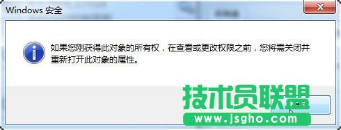 Win7如何修改Trustedinstaller權(quán)限文件？