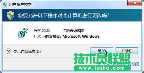 Win7如何修改Trustedinstaller權(quán)限文件？