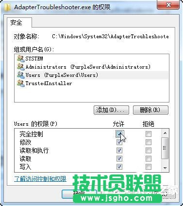 Win7如何修改Trustedinstaller權(quán)限文件？