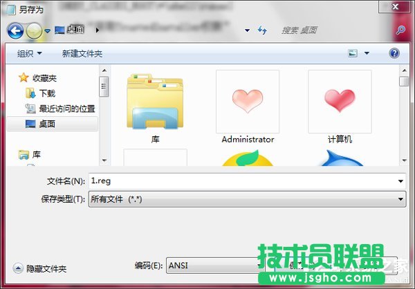 Win7如何修改Trustedinstaller權(quán)限文件？