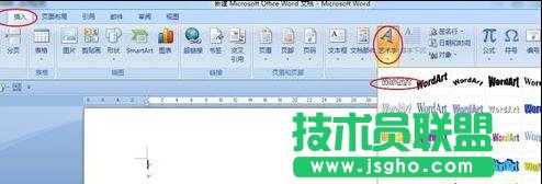 word制作個性化的邀請函方法