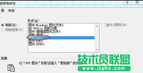 word制作個性化的邀請函方法