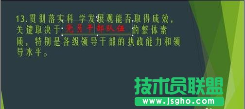 ppt如何制作試題？ppt制作試題教程